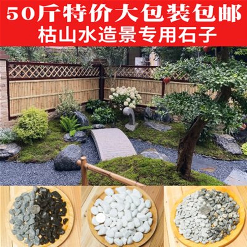 50斤深灰黑色景观砾石铺路小碎石子庭院花园造景装饰青石子颗粒籽