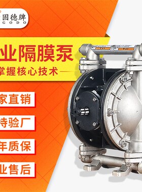 集团牌不锈钢QBY3-10气动隔膜泵化工泵 隔膜泵