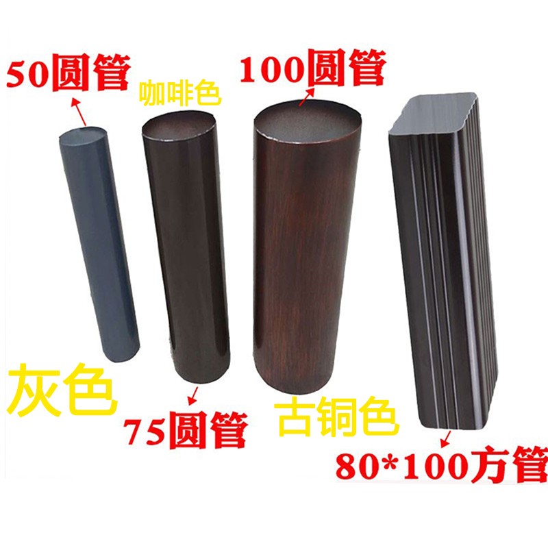 别墅铝合金 75 100圆形雨水管室外外墙彩铝下水落水排水管管道