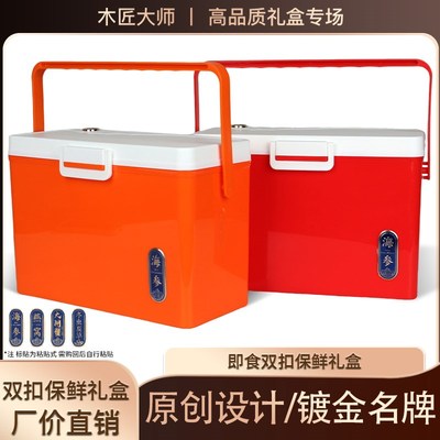 即食海参包装盒1斤2斤装塑料手提海参保温箱燕窝大闸蟹即食海参盒