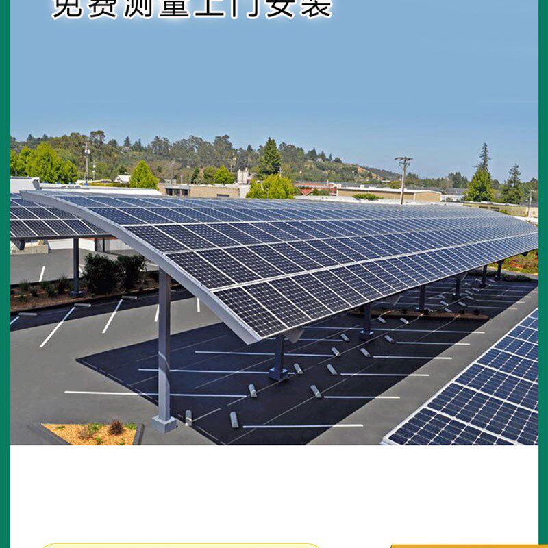 安装新能源阳光板车棚充电遮阳棚耐力板汽车棚光伏板轿车停车雨蓬