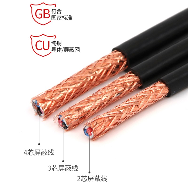 RVVP屏蔽线绞2 3  5芯0.2 0.3 0.5  1平方RS85通讯信号线