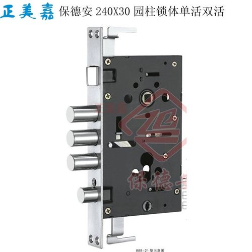 新多防盗门保德安21型双活单活240X30锁体 12型圆柱大锁体