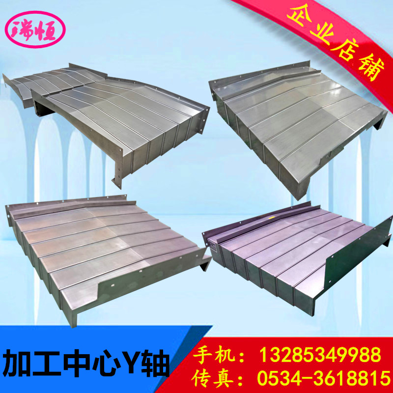 机床钢板防护罩加工中心铣床防水不锈钢伸缩式护板 8E钣金罩壳