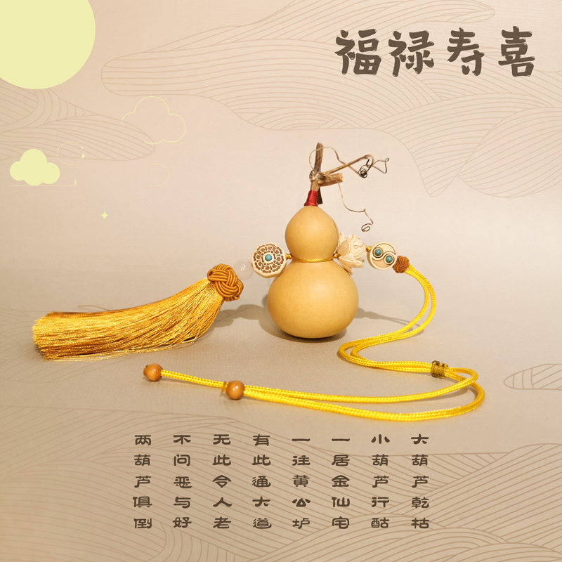 天然葫芦小挂件开口不开口点朱砂文玩葫芦针对门对门福禄结婚新房