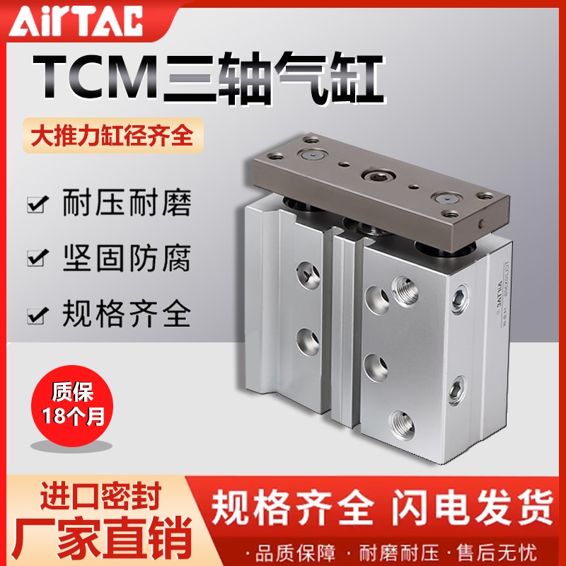 气动迷你三轴三杆气缸TCM6X10 TCM10X5/15 20/25/30S迷你带磁气缸