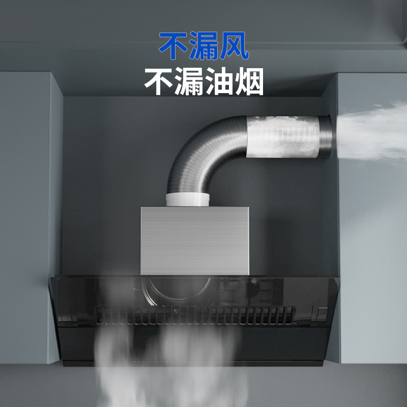 抽油烟机管道排烟管纯铝加厚伸缩家用商排气扇抽吸油101排气管
