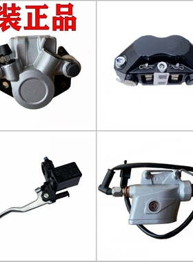 阿普利亚GPR125/150/250R原装牛角刹车上泵前卡钳后刹车泵油管