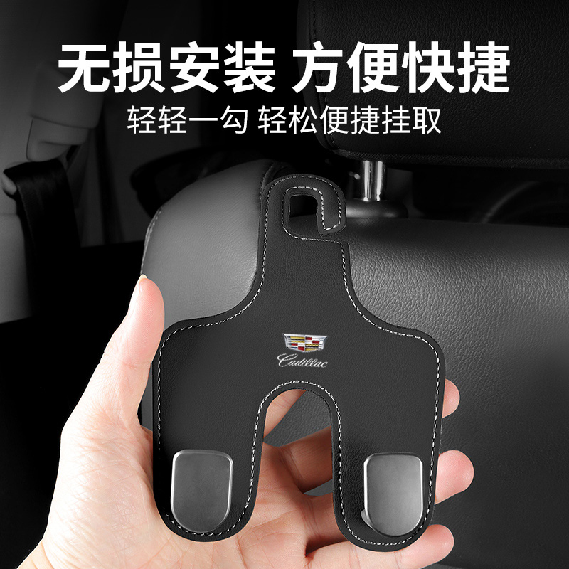 适用凯迪拉克CT6座椅背双挂钩CT5 CT4 XT6 XT5 XT4车载后排小挂勾