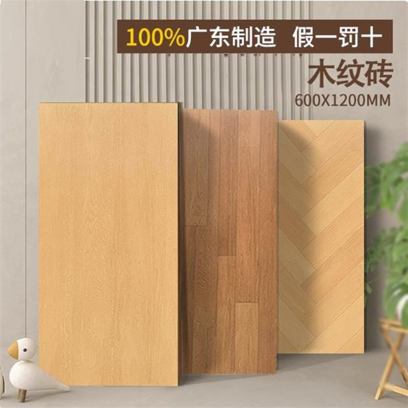 木纹砖瓷砖拼花600x1200客厅卧室仿实木防滑地砖模具仿木地板木砖