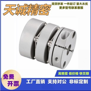 25膜片联轴 6.35 D26 9.5 簧片式 联YMG轴器CPPD7