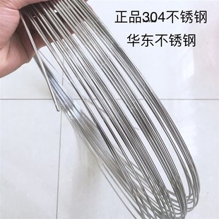 304不锈钢丝直条单根钢丝线2/2.5/3/3.5/4/5mm搭架烫衣架抄网框