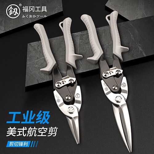 福冈航空剪工业级铁皮剪强力重型装修不锈钢板剪集成吊顶龙骨剪子