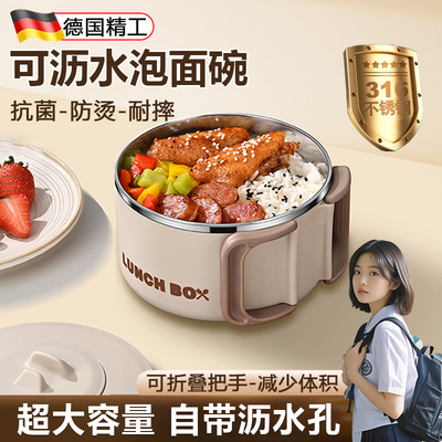 德国316不锈钢泡面碗大容量带盖餐具宿舍学生专用沥水方便面饭盒