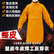 电焊工牛皮防烫隔热防溅射耐高温防护反穿衣围裙工作服氩弧焊耐磨