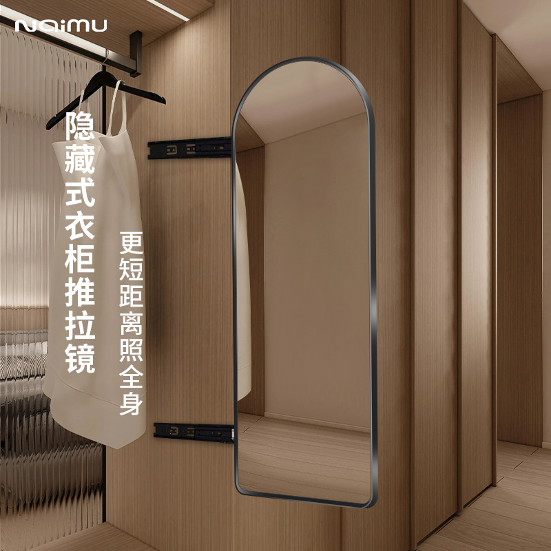 隐藏穿衣镜家用衣柜内推拉全身镜内置滑轨旋转试衣镜可折叠镜子