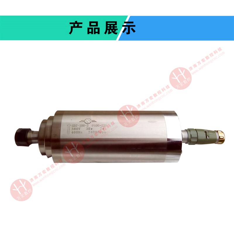 雕刻机0W1.5kw2.2kw3KW.5kw5.5kw高速水冷电主轴 昌盛主轴电机