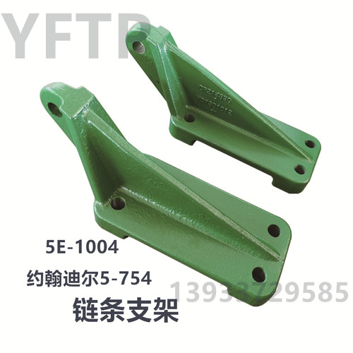 约翰迪尔5-754 854 904 950拖拉机后悬挂配件限位链支座链条支座