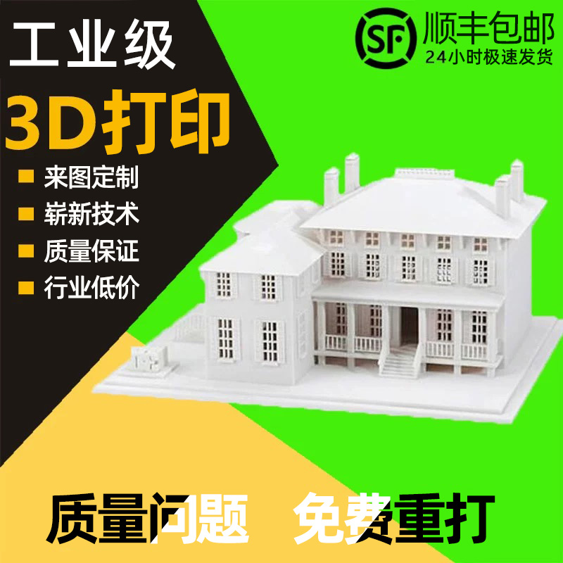 3D打印服务模型加工定制工业级高精度手板CNC制作树脂建模金属红