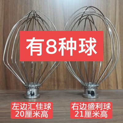 汇佳剑波盛利打蛋球7L鲜奶机恒佳宇悦三泰多麦汪臣奶油搅拌器笼头
