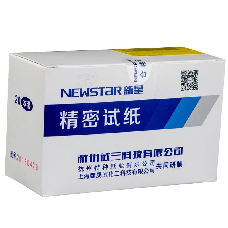 新星ph试纸精密ph值测试纸广泛试纸广范试纸1-1ph酸碱度水质测