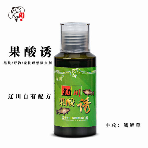 辽宁钓川冬瓜用的鲤鲫鱼小药黑坑野钓竞技鱼饵料果酸诱鱼剂添加剂