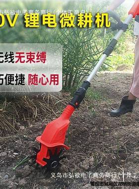 手持式松土机微耕机充电式电锄头翻地松土菜园种菜旋耕机农用
