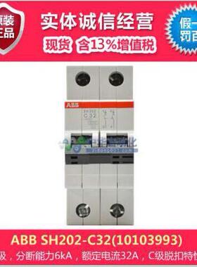 ABB SH202-C32(10103993)微型断路器