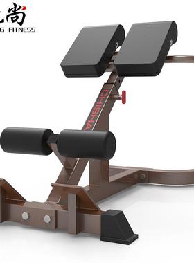 驰尚FC8005D罗马椅罗马凳家用健身器材腰肌训练罗马凳山羊挺腰器