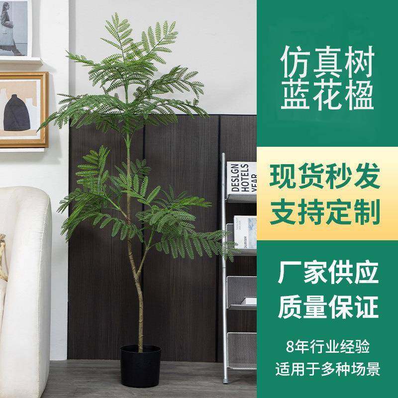 仿真绿植蓝花楹室内盆栽大型仿生植物假树轻奢客厅装饰品落地摆件,鲜花速递/花卉仿真/绿植园艺,割草机/草坪机,淘宝优惠券,粉丝福利购,淘宝优惠卷