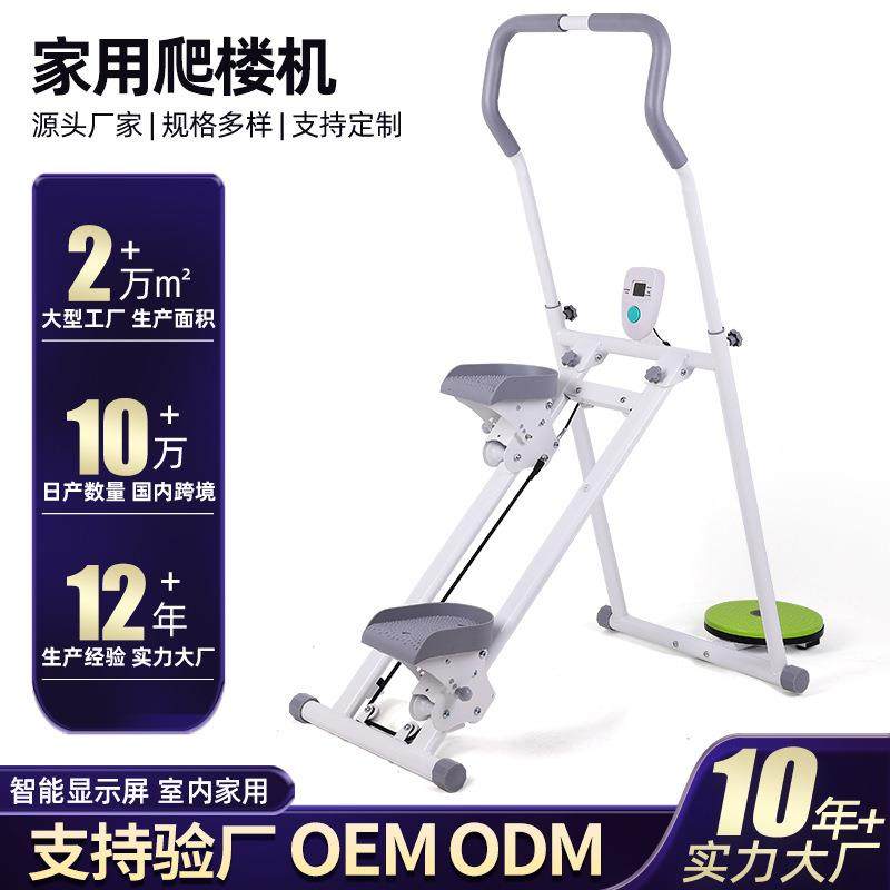 家用多功能爬楼机可折叠踏步机室内楼梯锻炼爬机坡登山机健身器材