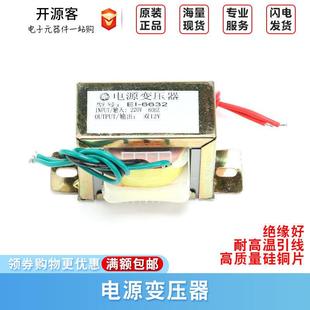 50W 输出：双12V 双12V 50Hz 0.925Kg 输入：220V 电源变压器