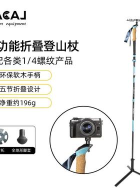 户外登山越野跑折叠碳素多功能便携登山手杖超轻超短多功能爬山杖