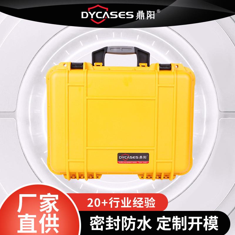 鼎阳D4821黄色手提箱精密仪器仪表保护外箱塑料工具箱安全箱