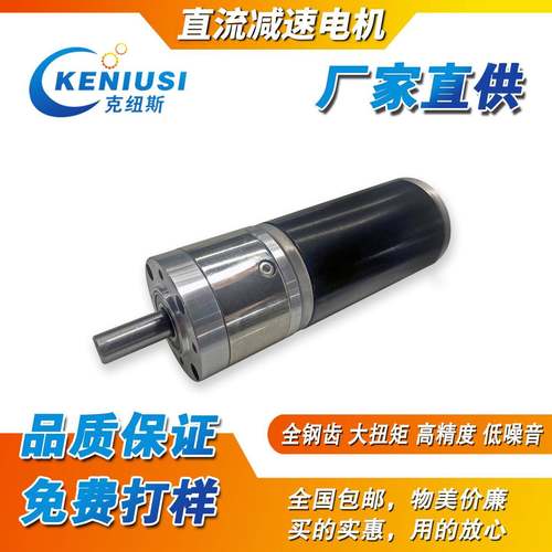 KJX56S大扭力直流减速电机有刷直流微型电机机械设备防水电机