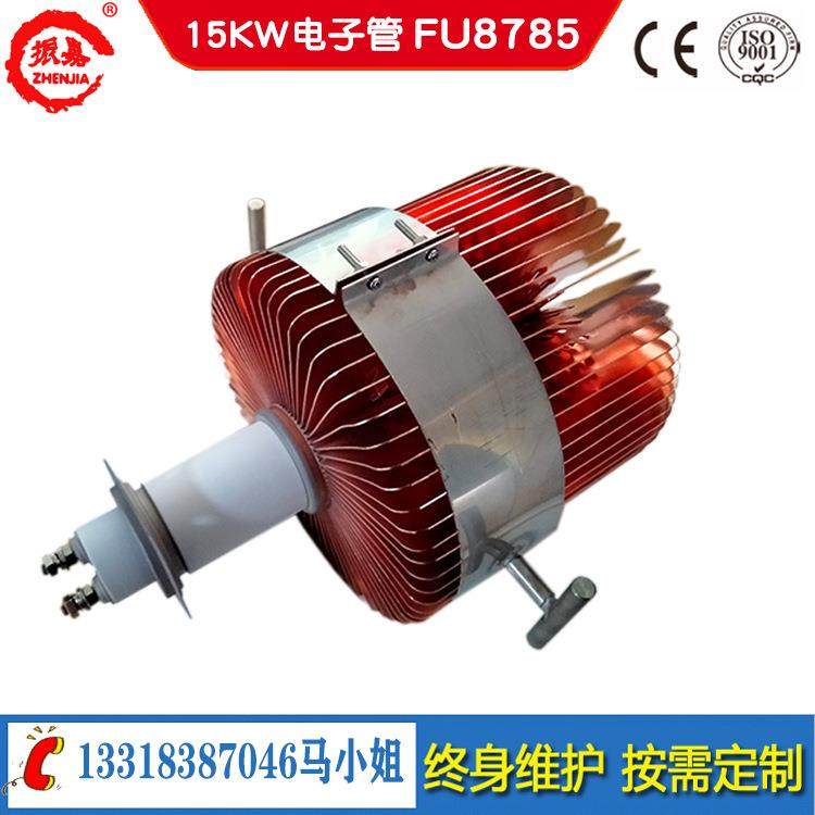15KW电子管FU8785F真空管振荡管 高周波电子管25KW高频电子管配件