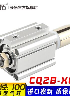 CDQ2B/CQ2B100-30/40/50/75-20/30/50-XC8 可调行程气缸