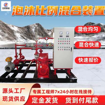 PHP1120平衡式泡沫比例混合装置 可连续补液 ‌系统压力稳定