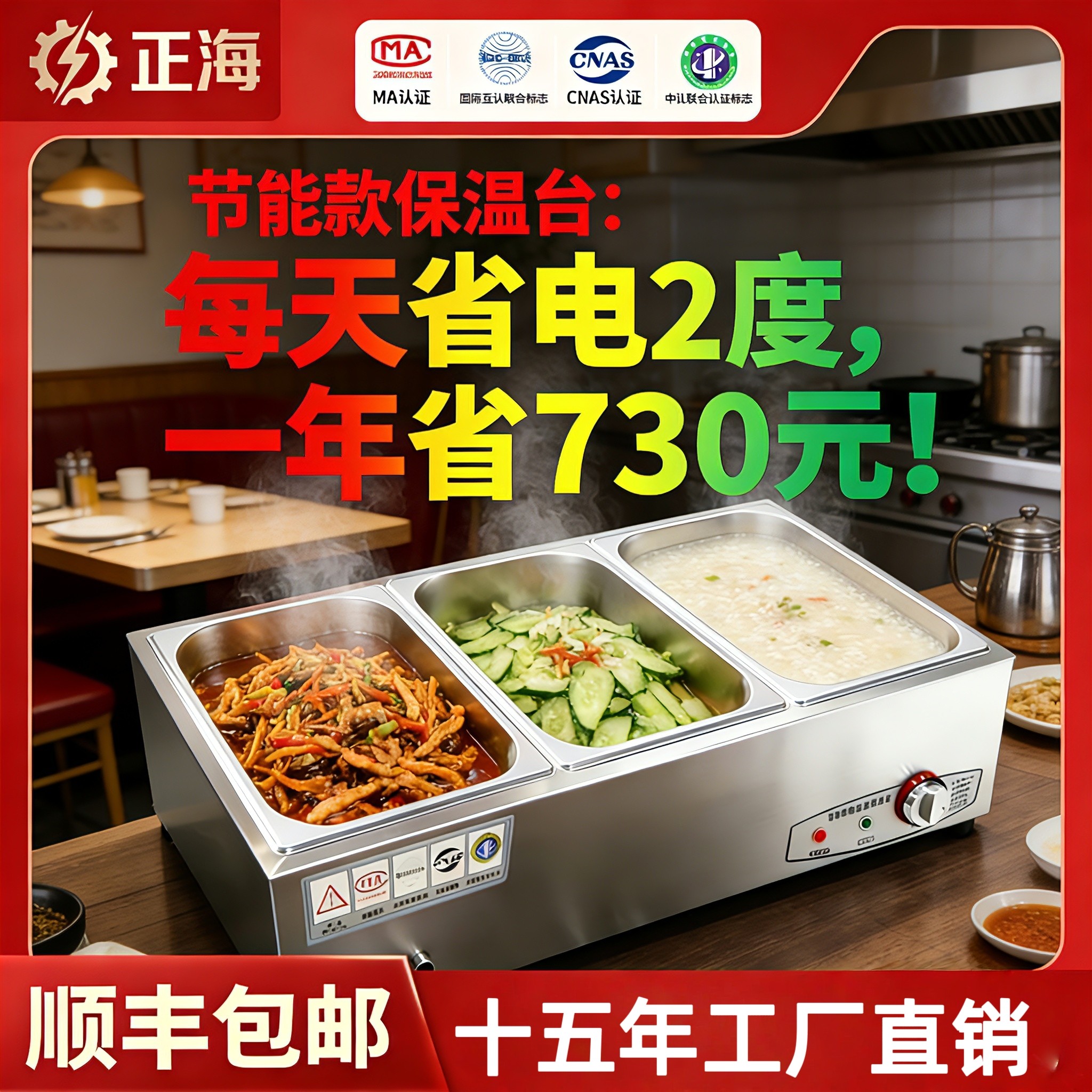 节能省电加厚不锈钢热菜保温