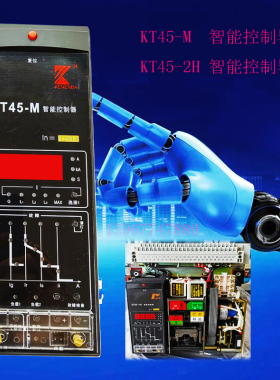 KT45-M智能控制器KT45-2H KT45-2M KT48-M ST48-M KT45-L3KT45-L4
