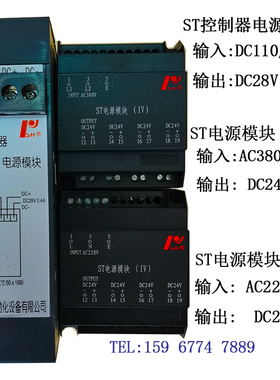 ST电源模块 ST控制器电源模块 ST电源模块上海磊跃st45-m