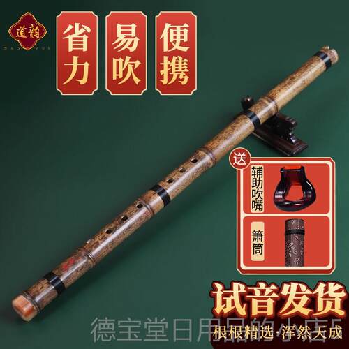 正品道韵紫竹箫洞萧乐器学入门专业演奏八高孔F调G调短箫档古风初