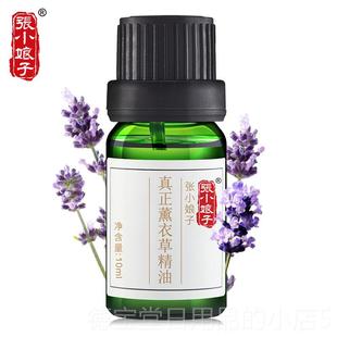 正品 1ml 子小娘真正薰衣0草精张油
