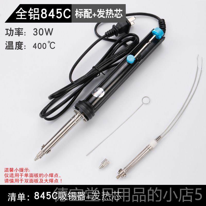 正品广州黄花器两用鼠溶锡电热吸锡NO842/NO845标键盘3按键更换工,五金/工具,电子焊接工具配件,淘宝优惠券,粉丝福利购,淘宝优惠卷
