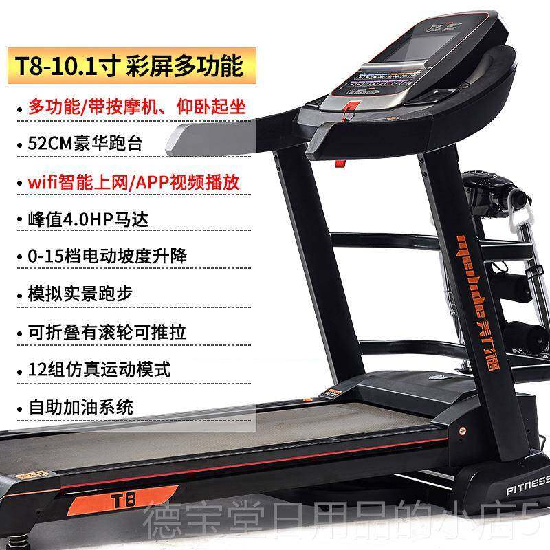 正品美身力德T8跑步机健身多房专用用款室内电动功能健家器材运动