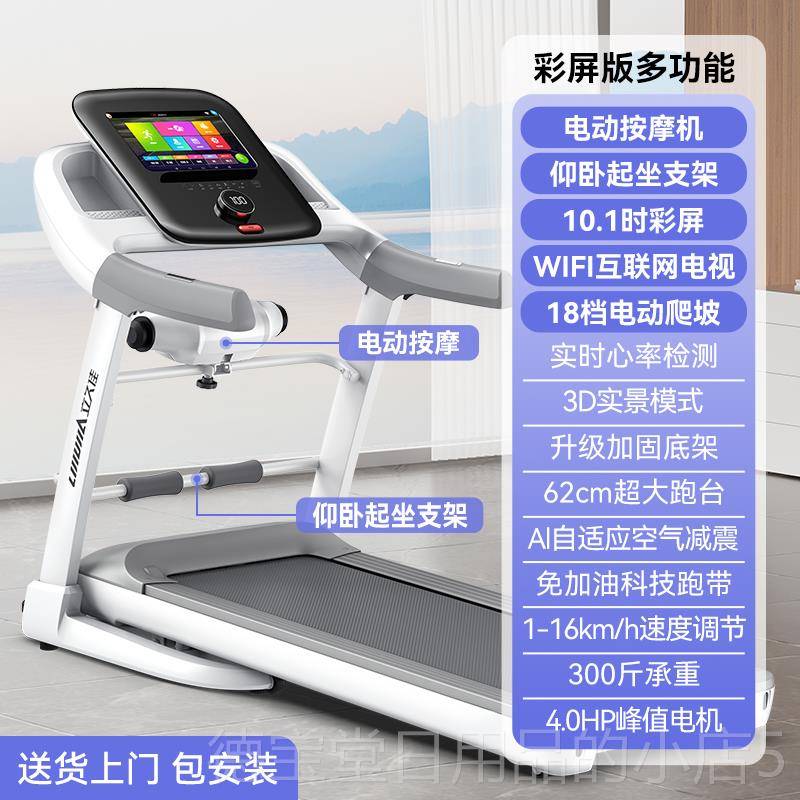 正品立久佳X6S跑步机坡家用款小可折叠爬型超音走步静室内健身房图片