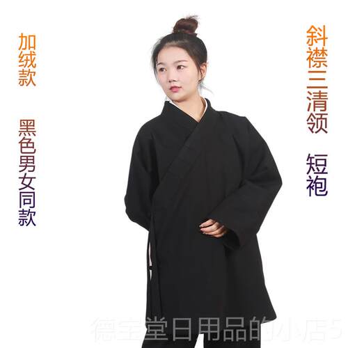 正品武当秋练冬加厚中长道袍三清领服女厚加道绒功服道加士服装男