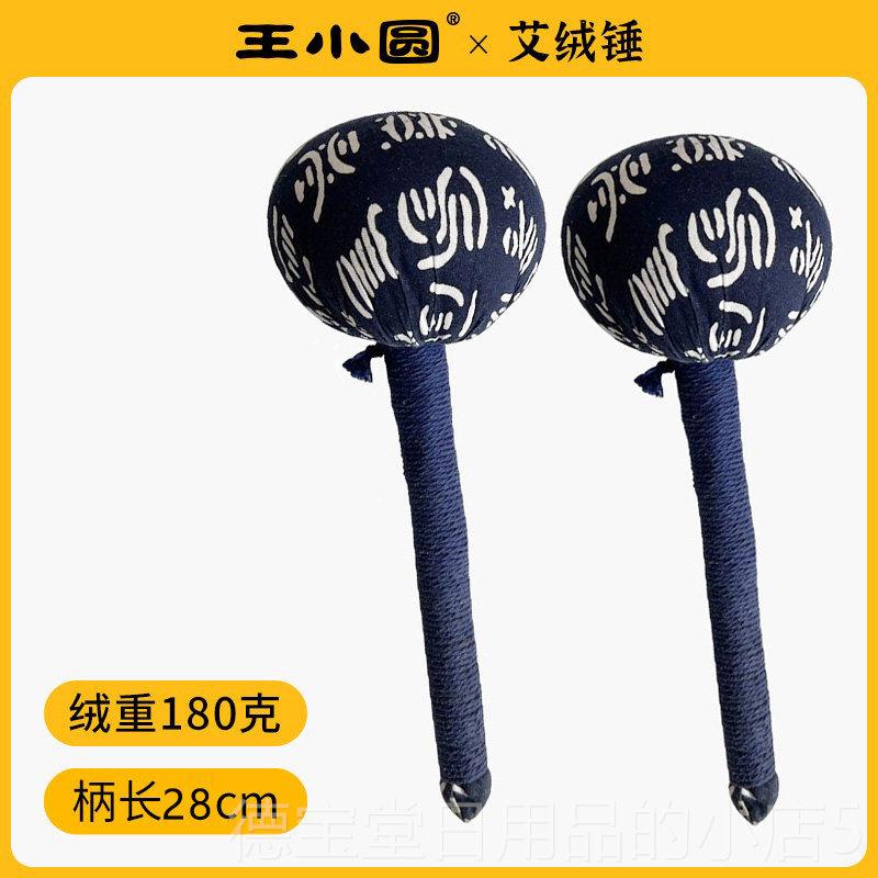正品草锤拍八虚神器医养生艾按打摩艾灸敲背捶经中络敲锤颈肩艾绒