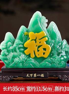 正品福字摆件中式设厅玄关装品树客脂饰工艺礼品家居办公室桌面摆