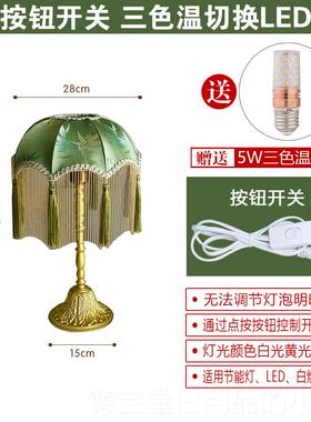 正品欧式美式法式覆古台灯室床头灯insg少女a公主绿色流苏vin卧te